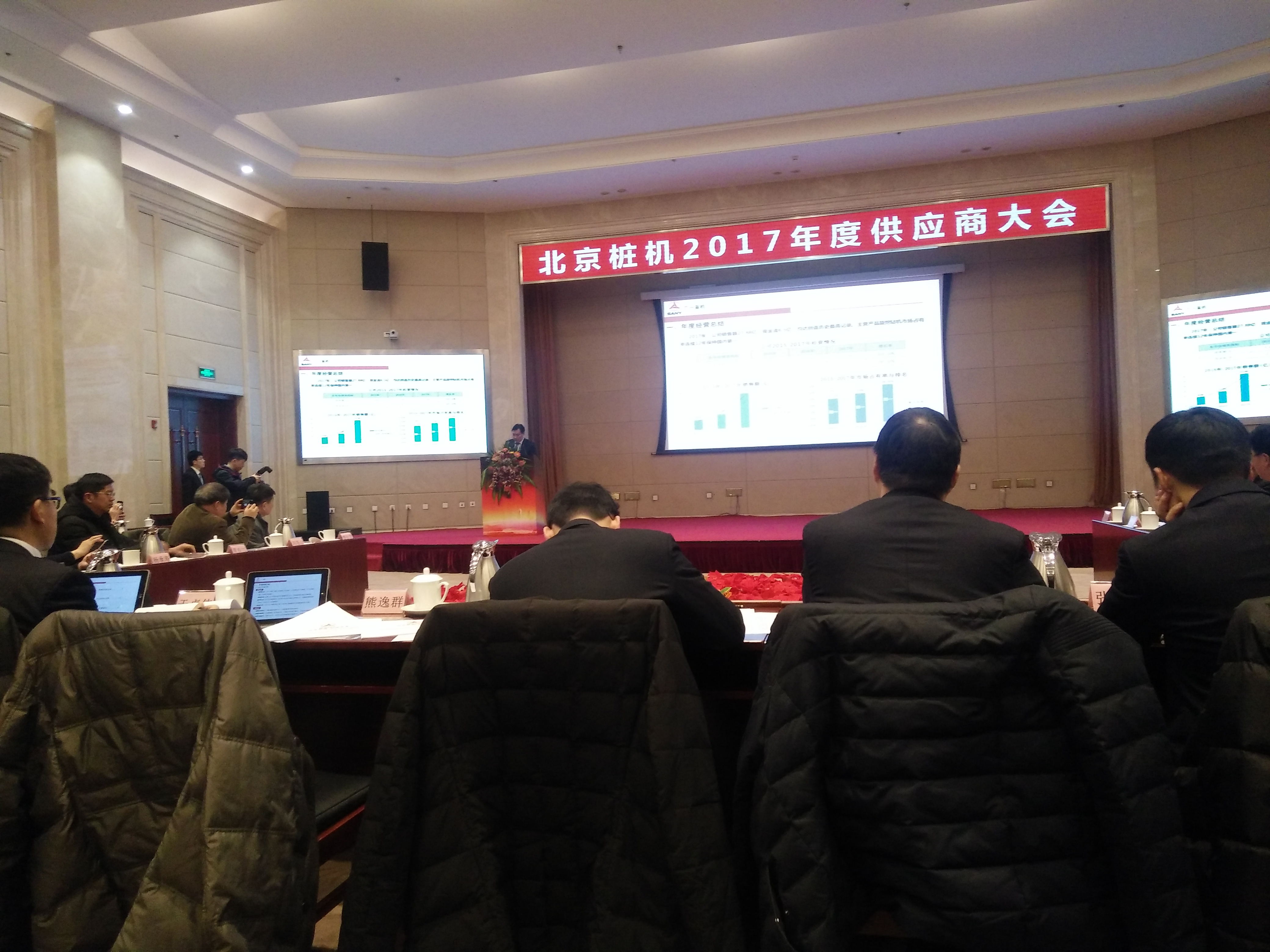 2017年，公司参加三一北京桩机年会