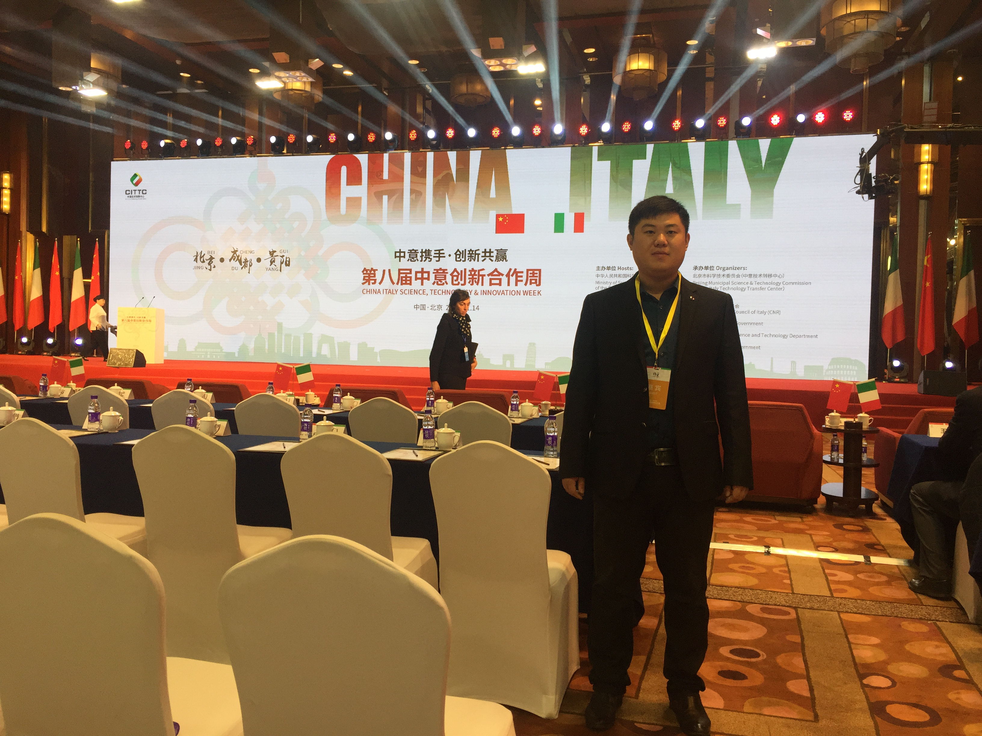 2017年，公司参加中意合作论坛